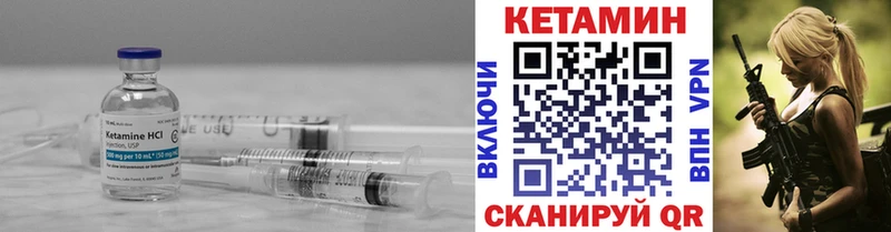 Кетамин ketamine  блэк спрут ссылки  Нерчинск 