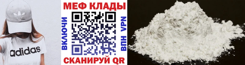 ОМГ ОМГ зеркало Нерчинск МЕФ мука
